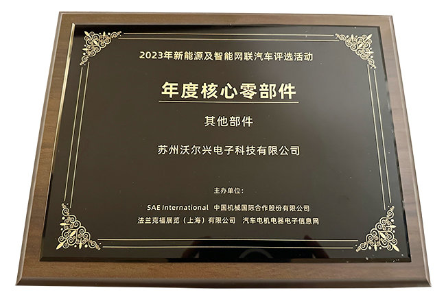 mile易游yy荣获2023新能源汽车评选殊荣