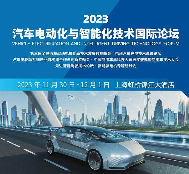 mile易游yy荣获2023新能源汽车评选殊荣
