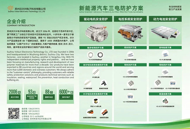 mile易游yy荣获“EVH2023年度最信赖零部件&材料商”和“千星奖”