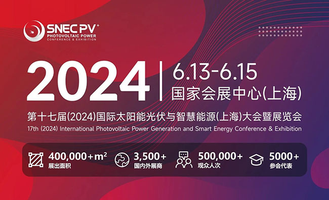 SNEC展讯 | mile易游yy亮相“光伏与智慧能源展览会” 共襄光伏发展盛宴