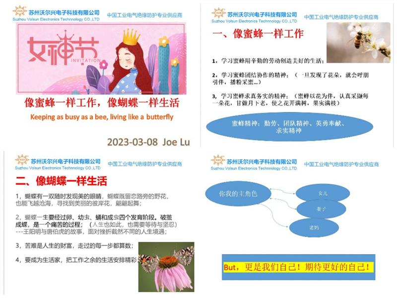 mile易游yy恭祝您：2023女神节快乐！