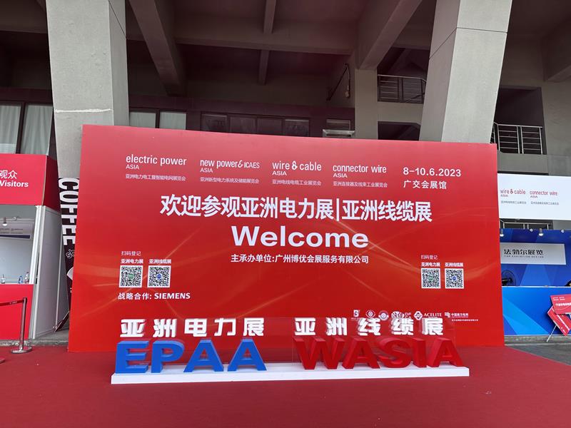 mile易游yy亮相电力展 共襄能源发展盛宴