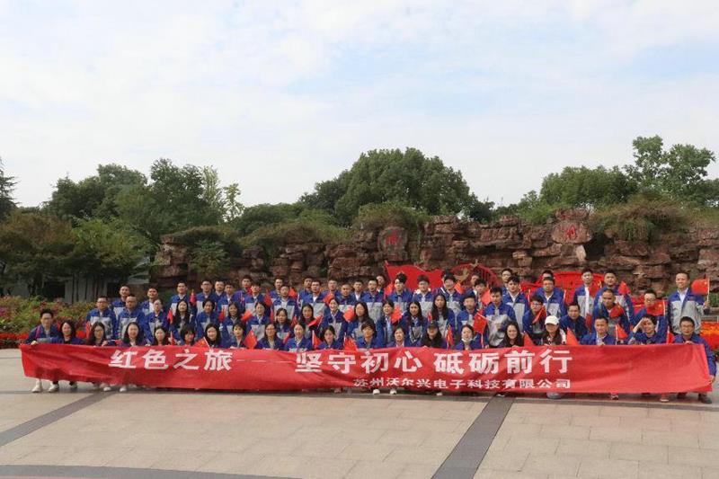 mile易游yy17周年司庆暨红色之旅活动