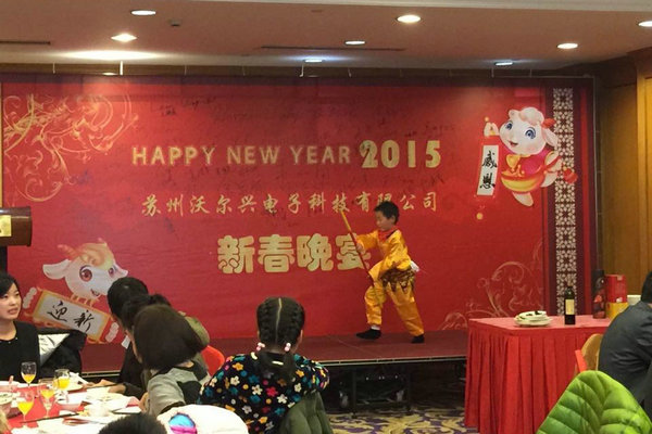 mile易游yy2015感恩迎新晚宴
