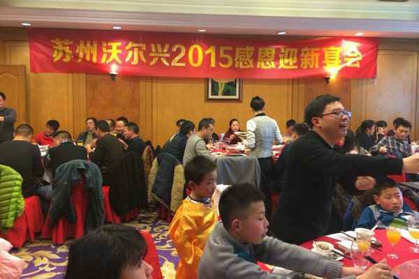 mile易游yy2015感恩迎新晚宴