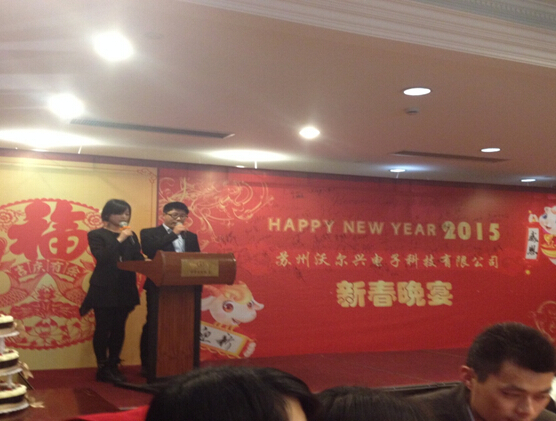 mile易游yy2015感恩迎新晚宴