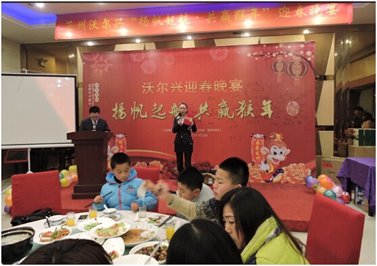 2016mile易游yy迎春年会----扬帆起航共赢猴年