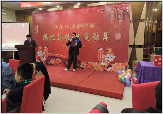 2016mile易游yy迎春年会----扬帆起航共赢猴年