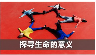 mile易游yy
究竟在为谁而工作？---热缩管大侠探索生命的意义
