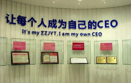 mile易游yy的小伙伴请做好自己的CEO！