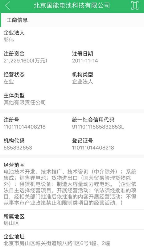 你们欠mile易游yy的，天会还mile易游yy
！--致北京国能电池科技、广州美驰电力科技等几家老赖客户！