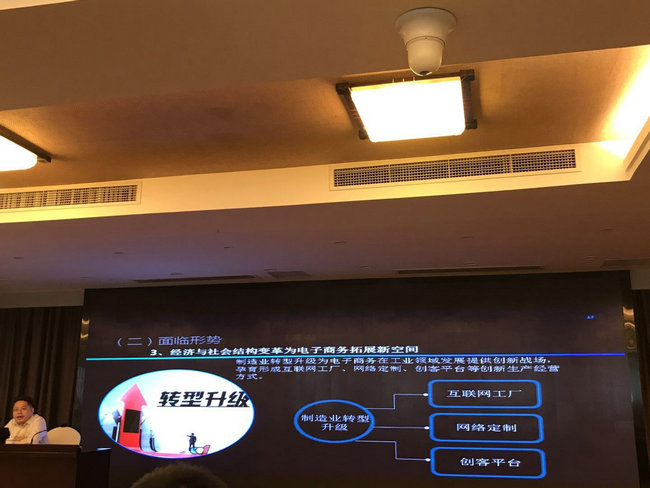 mile易游yy参加2017年吴中区商务局培训会！