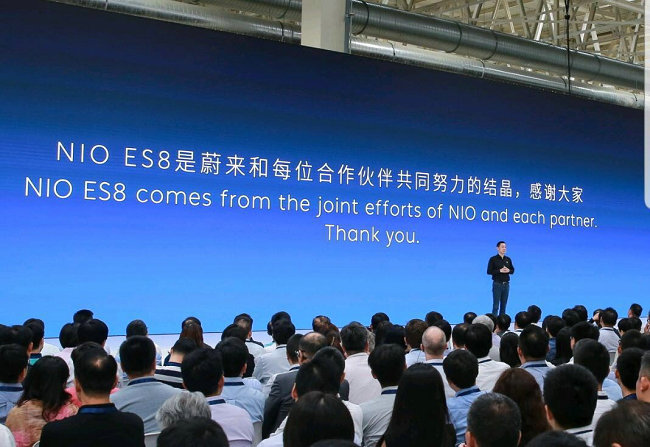 mile易游yy与蔚来同行见证中国智造2025！