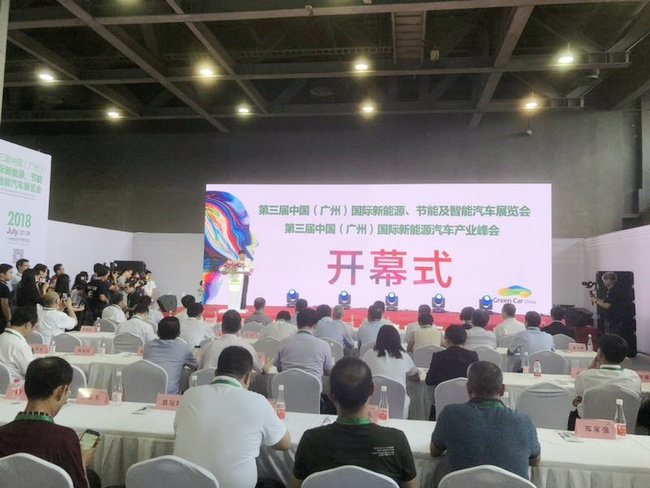 mile易游yy参加第三届中国（广州）国际新能源、节能及智能汽车展览会
