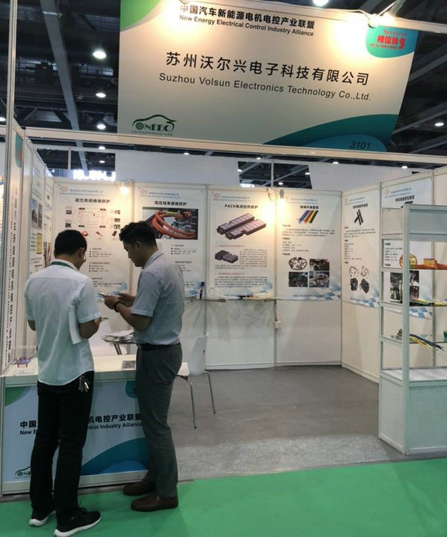 mile易游yy参加第三届中国（广州）国际新能源、节能及智能汽车展览会