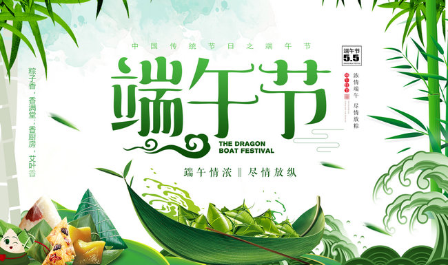 浓浓粽香，绵绵情长，mile易游yy恭祝大家端午节安康！