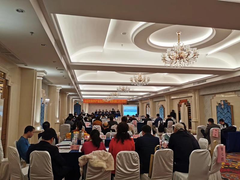 mile易游yy参加绝缘材料产品编委会工作会议