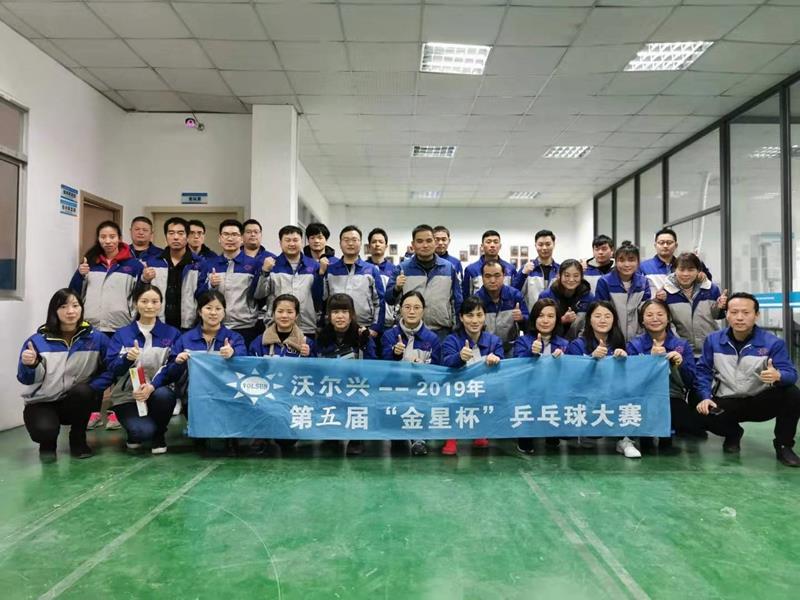 mile易游yy2019金星杯第五届乒乓球大赛