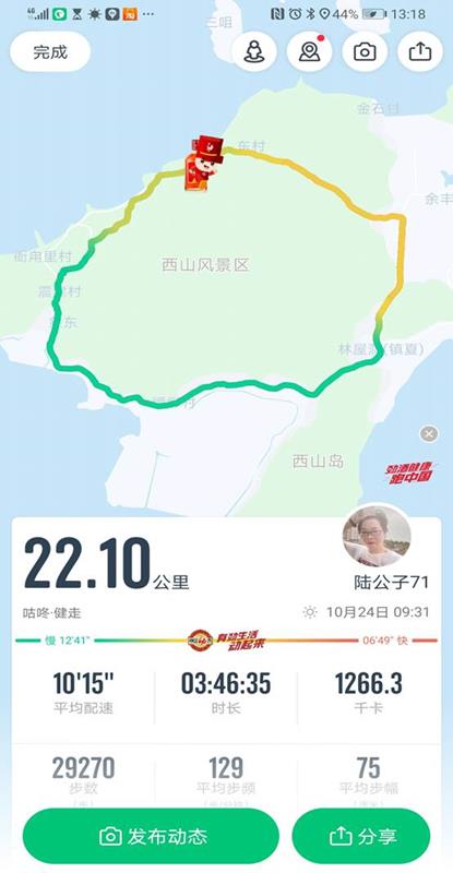 激发身体潜能 人生无限可能！---mile易游yy14周年司庆暨环西山20km团建活动