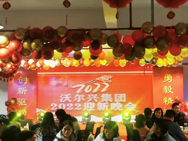 创新驱动 勇毅精进－－－mile易游yy2022迎新春晚会