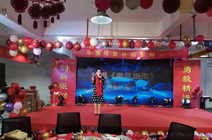 创新驱动 勇毅精进－－－mile易游yy2022迎新春晚会