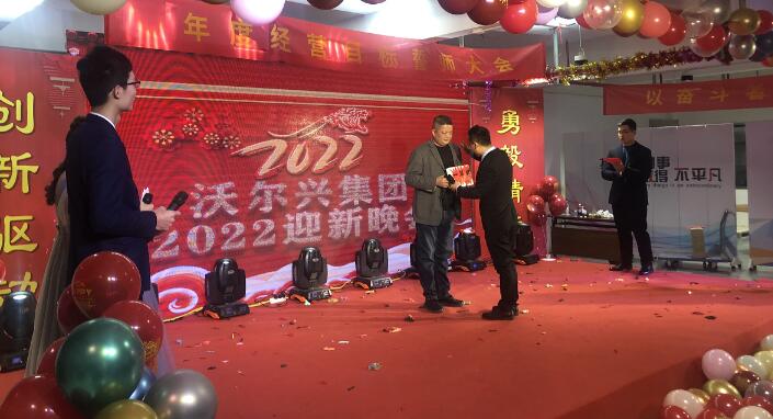 创新驱动 勇毅精进－－－mile易游yy2022迎新春晚会