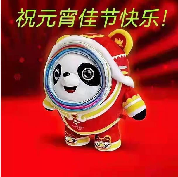 mile易游yy集团恭祝您人月两团圆！