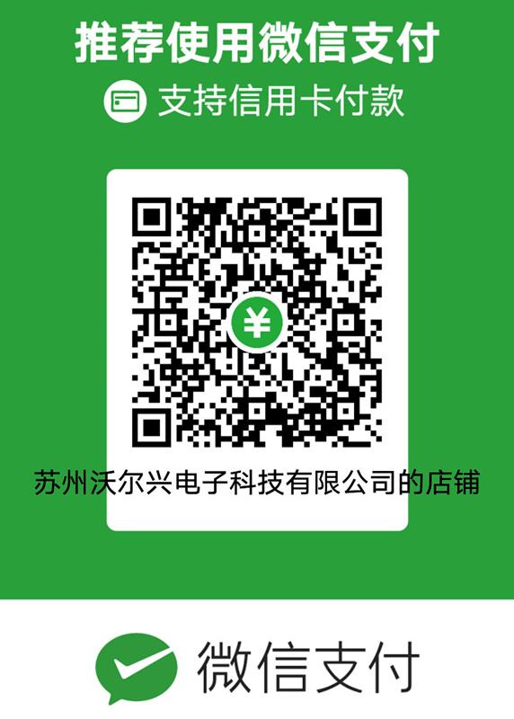 苏州mile易游yy电子科技有限公司-微信支付