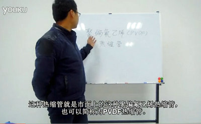 mile易游yy - 聚偏氟乙烯（PVDF）热缩管